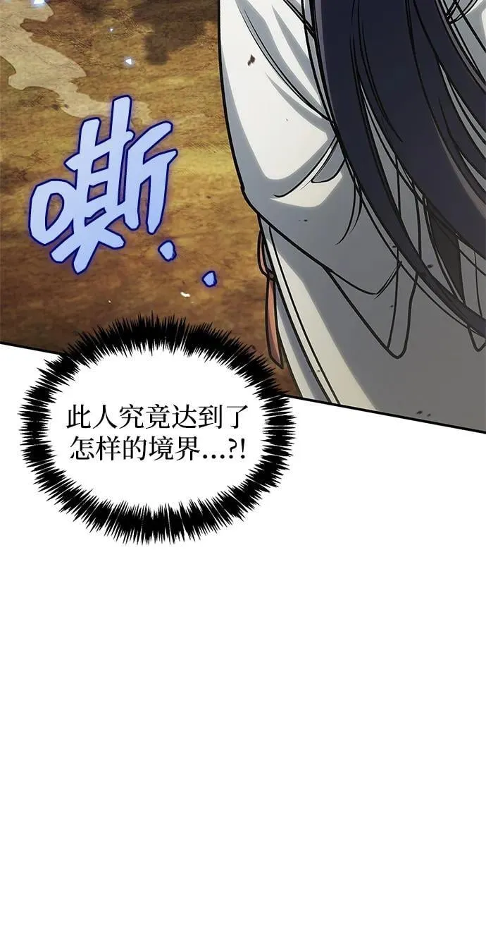 [第131话] 宝物有一个就够了 第27页