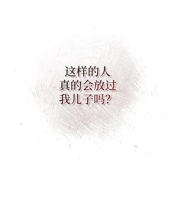 [第131话] 宝物有一个就够了 第28页