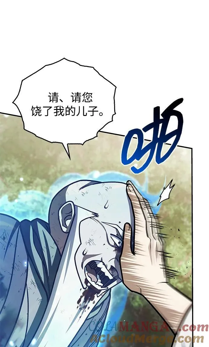 [第131话] 宝物有一个就够了 第29页
