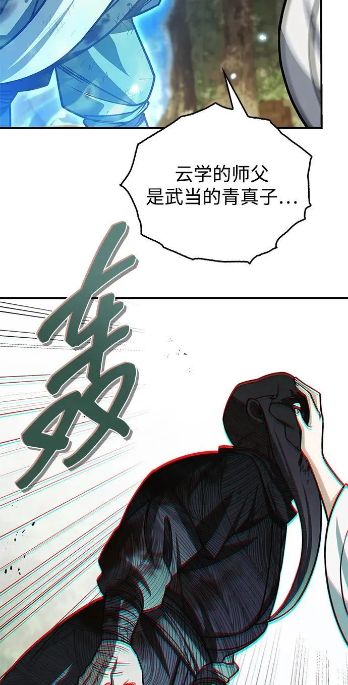 [第131话] 宝物有一个就够了 第30页