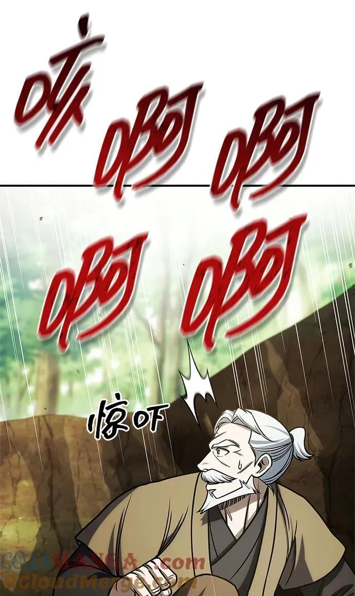 [第131话] 宝物有一个就够了 第33页