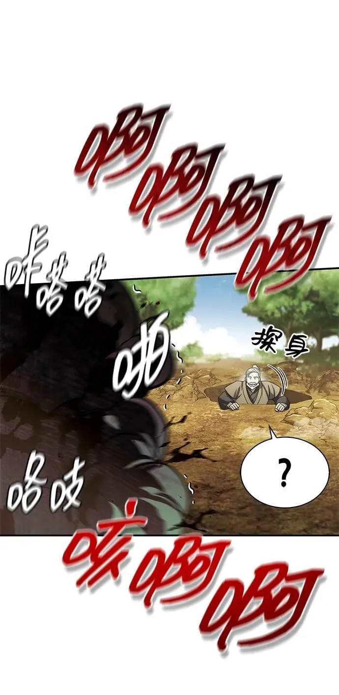 [第131话] 宝物有一个就够了 第35页