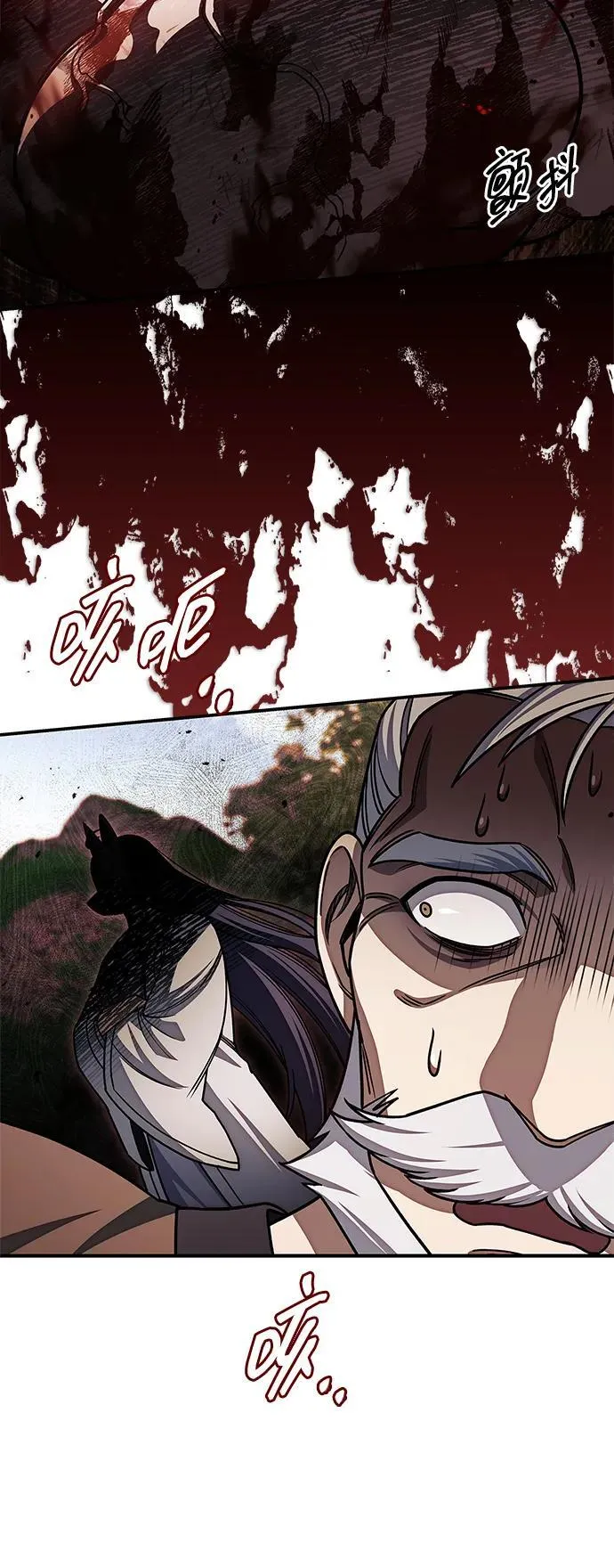 [第131话] 宝物有一个就够了 第40页