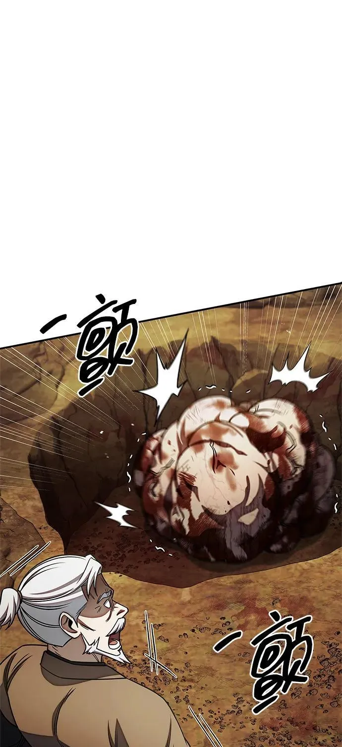 [第131话] 宝物有一个就够了 第43页