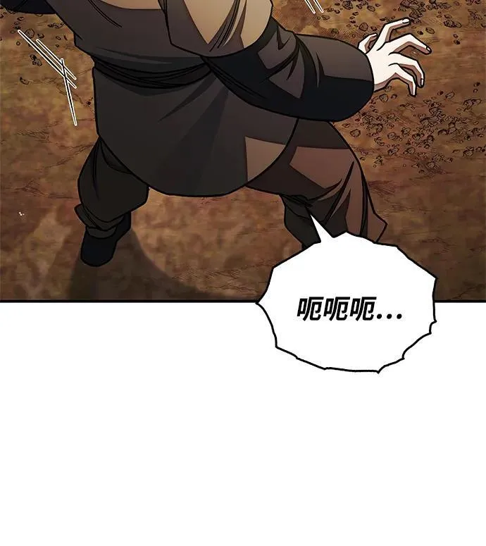 [第131话] 宝物有一个就够了 第44页