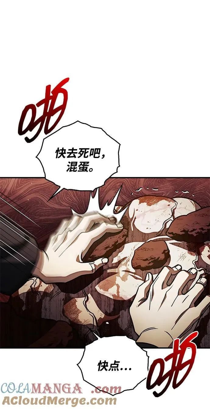 [第131话] 宝物有一个就够了 第45页