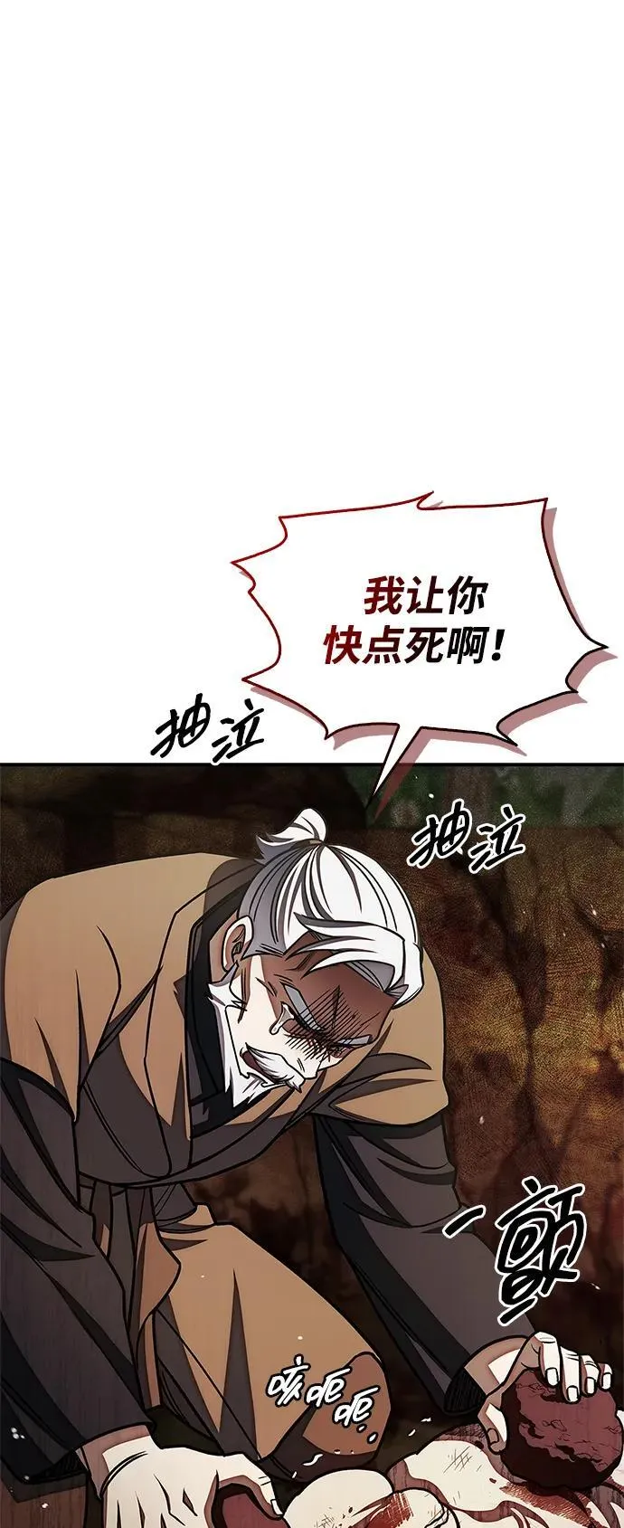 [第131话] 宝物有一个就够了 第46页