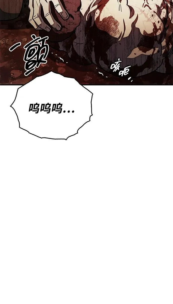 [第131话] 宝物有一个就够了 第47页