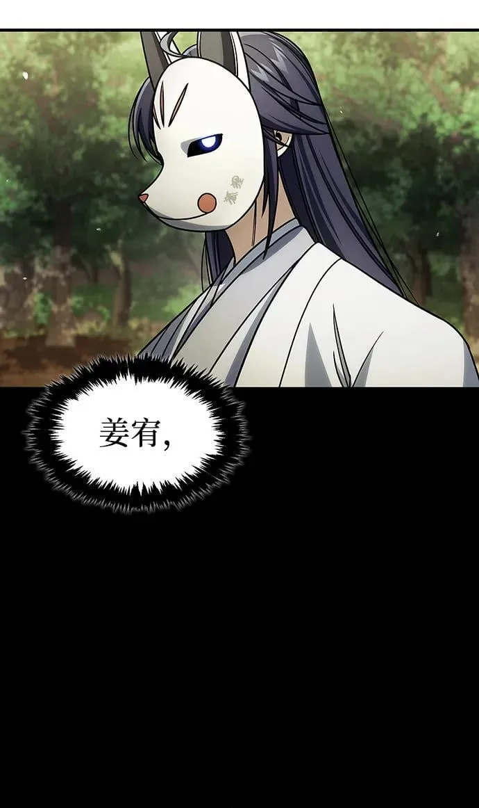 [第131话] 宝物有一个就够了 第48页