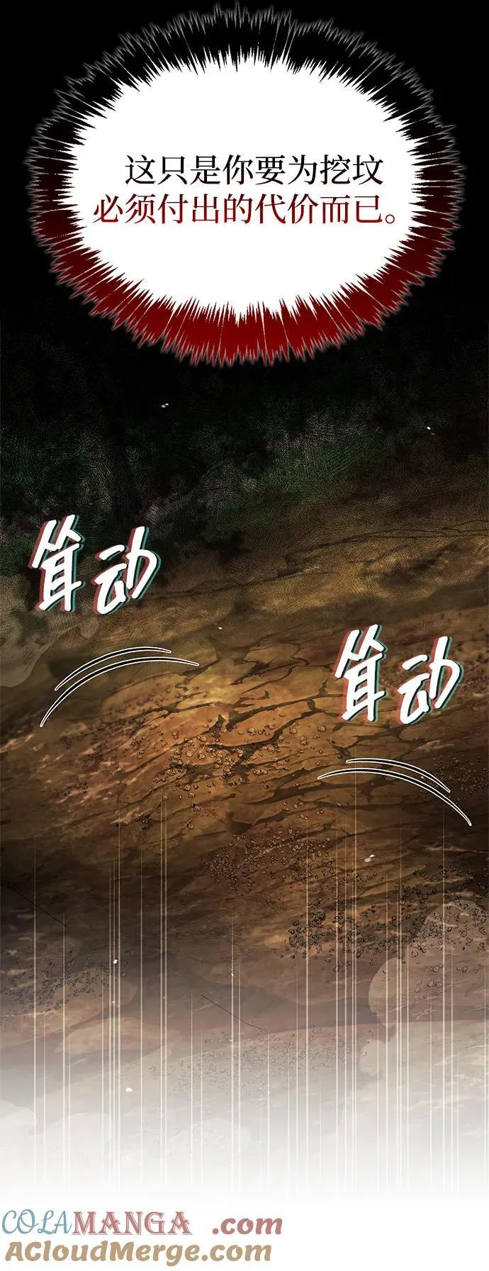 [第131话] 宝物有一个就够了 第49页