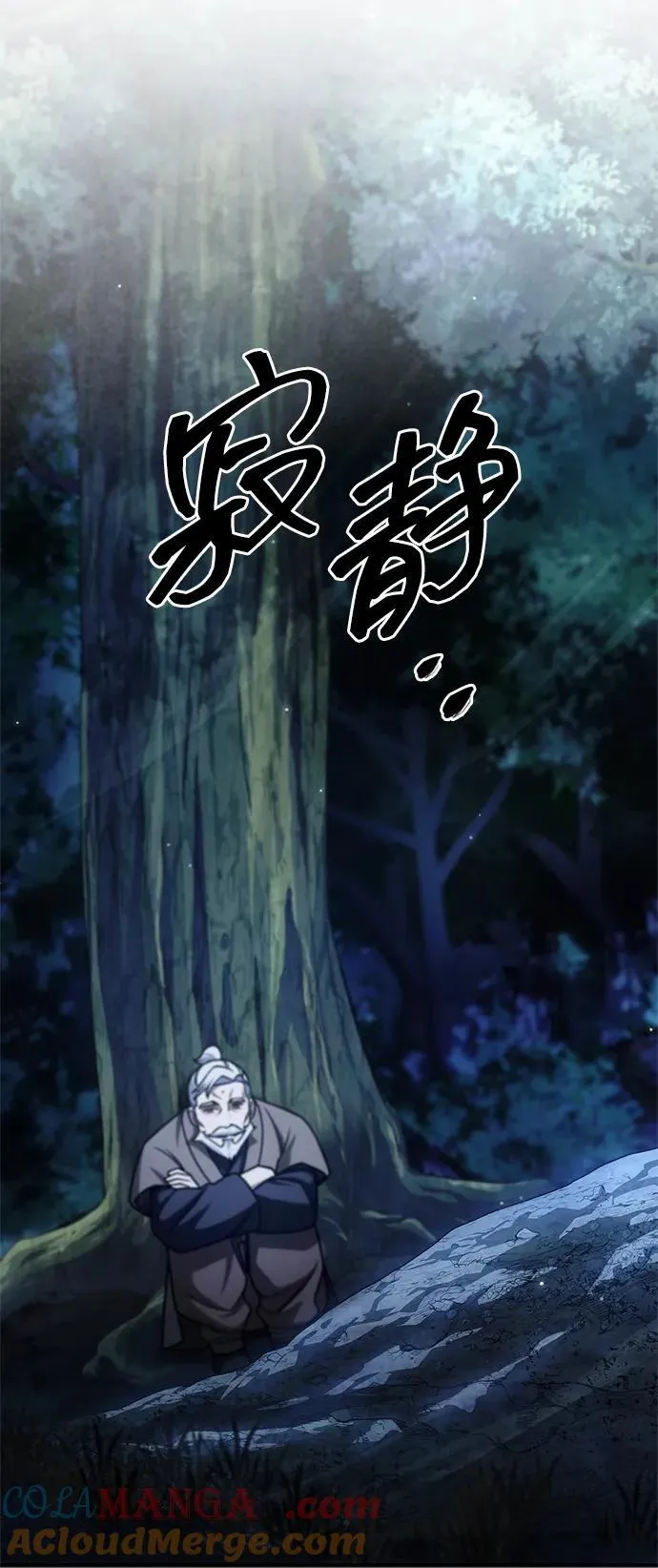 [第131话] 宝物有一个就够了 第53页