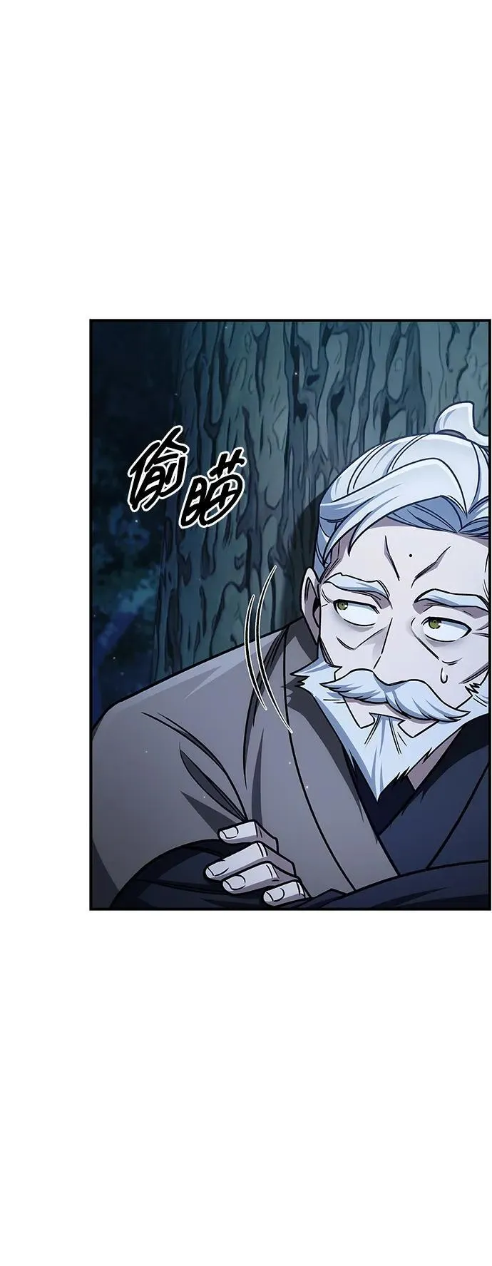 [第131话] 宝物有一个就够了 第54页