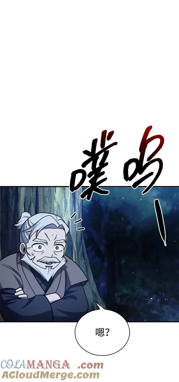 [第131话] 宝物有一个就够了 第61页
