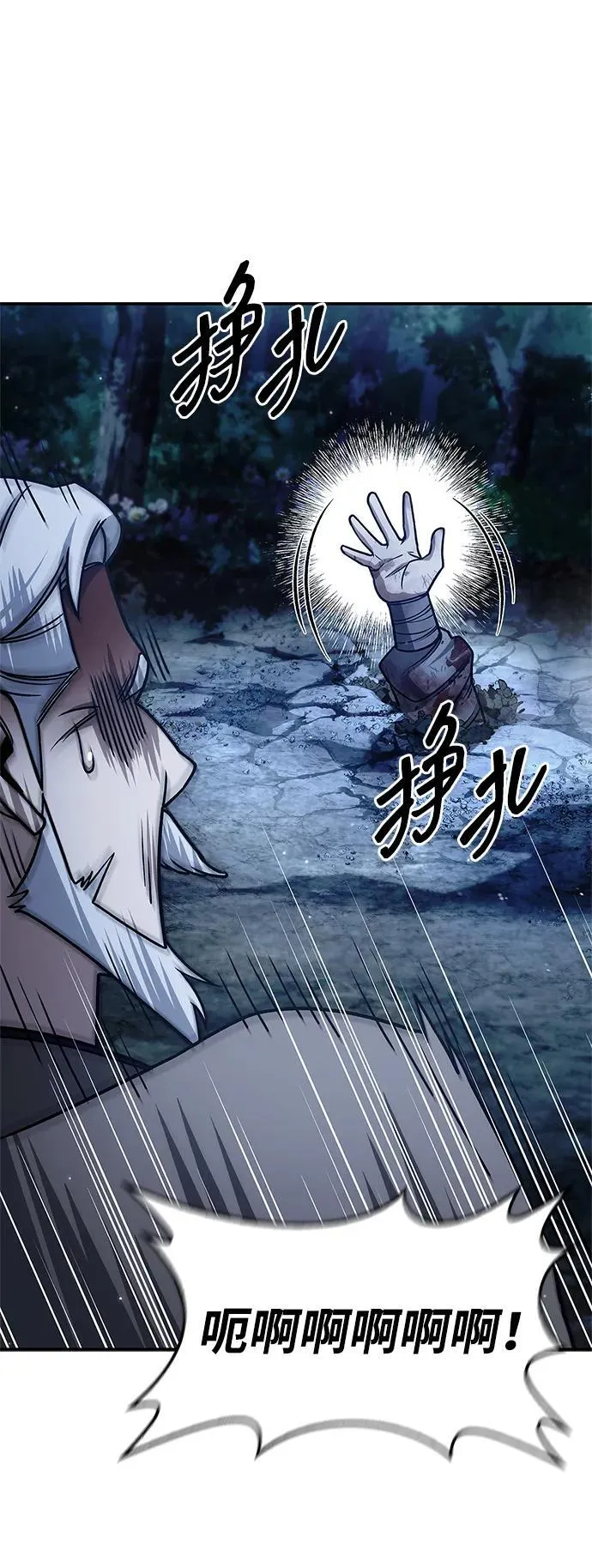 [第131话] 宝物有一个就够了 第62页