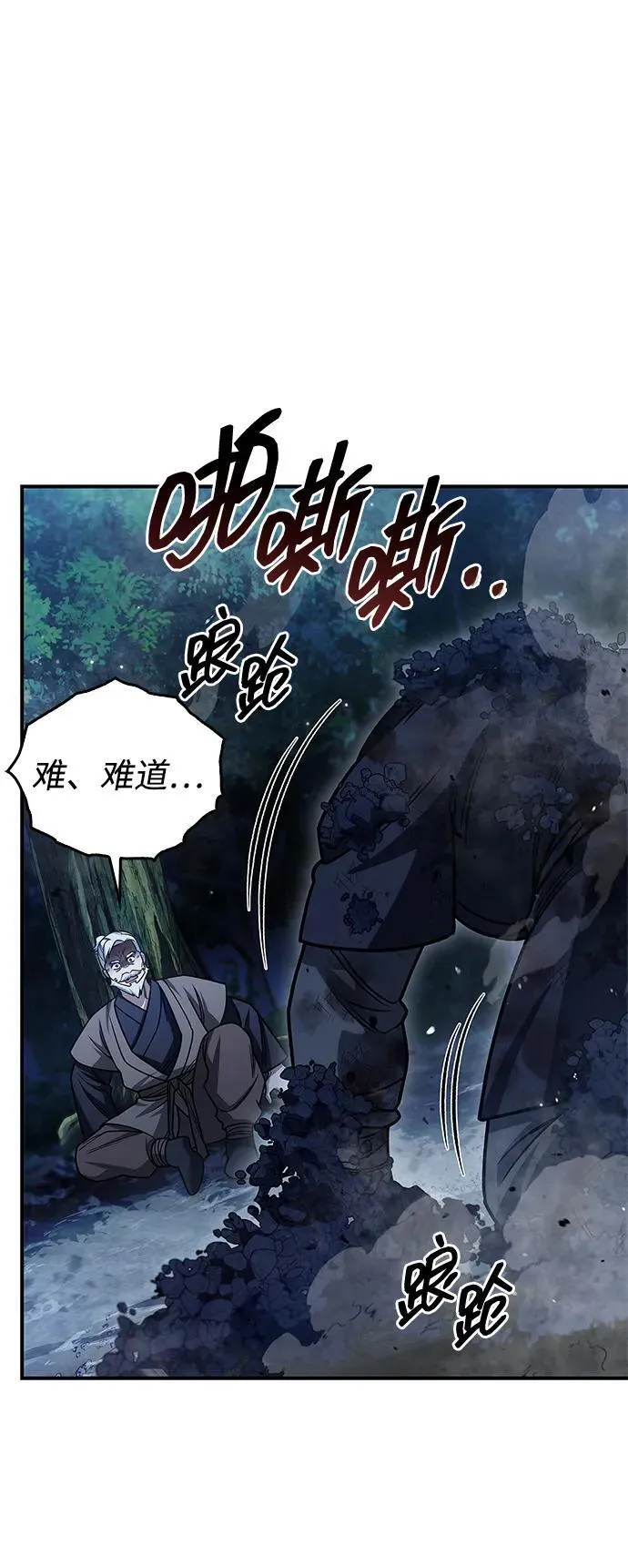 [第131话] 宝物有一个就够了 第63页