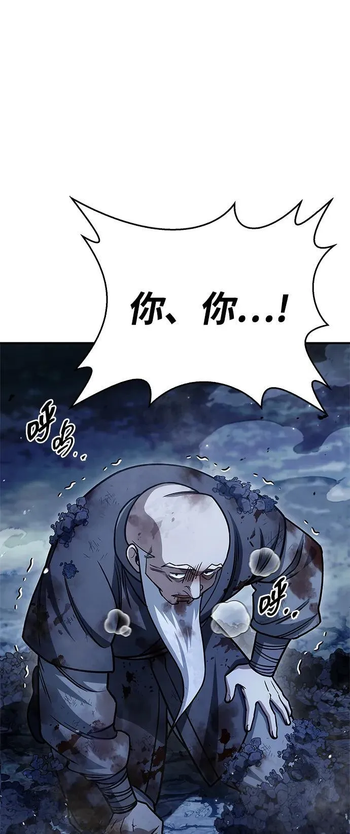 [第131话] 宝物有一个就够了 第64页