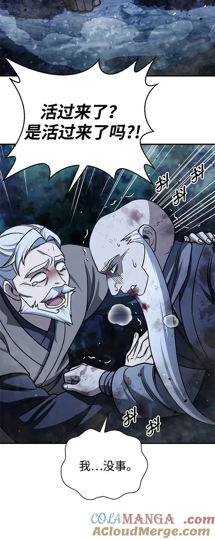 [第131话] 宝物有一个就够了 第65页