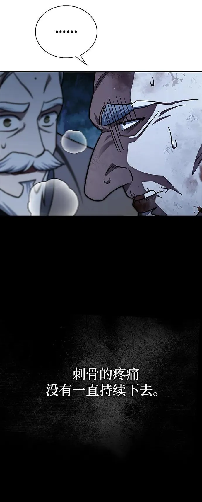 [第131话] 宝物有一个就够了 第67页