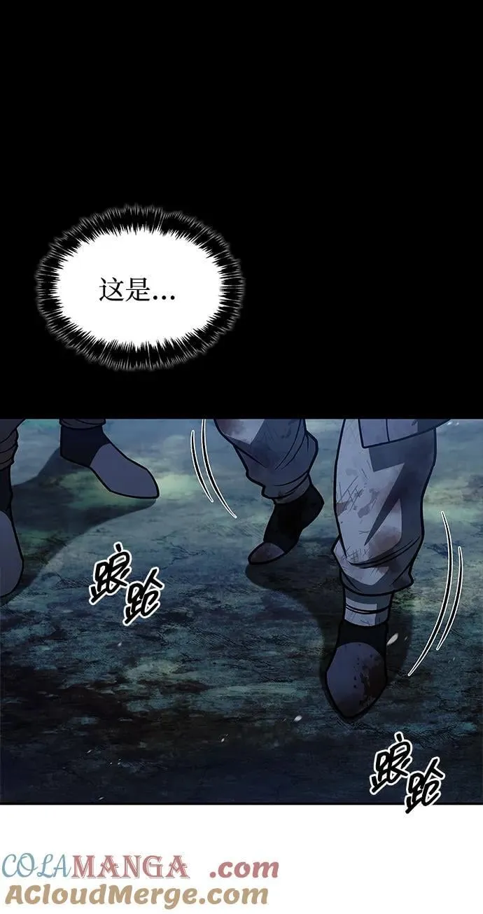 [第131话] 宝物有一个就够了 第69页