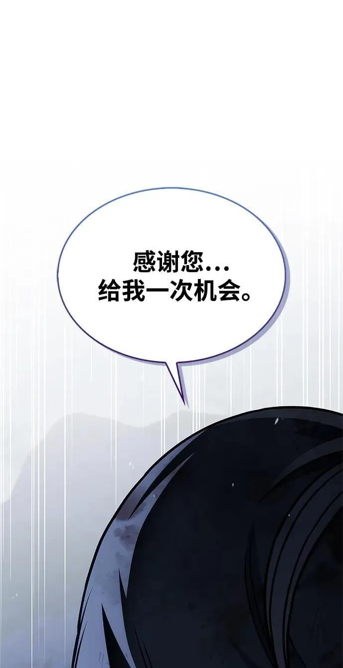[第131话] 宝物有一个就够了 第70页