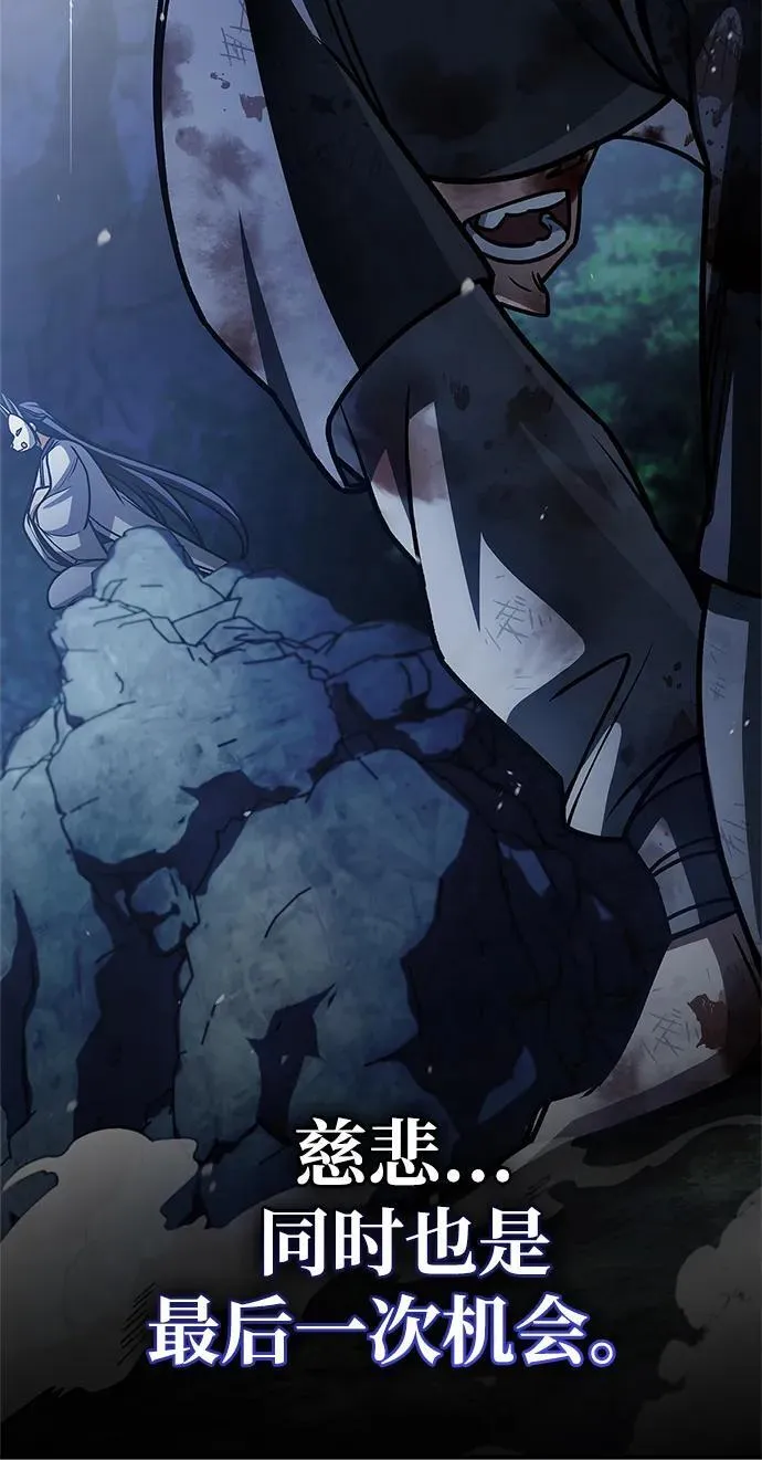 [第131话] 宝物有一个就够了 第71页