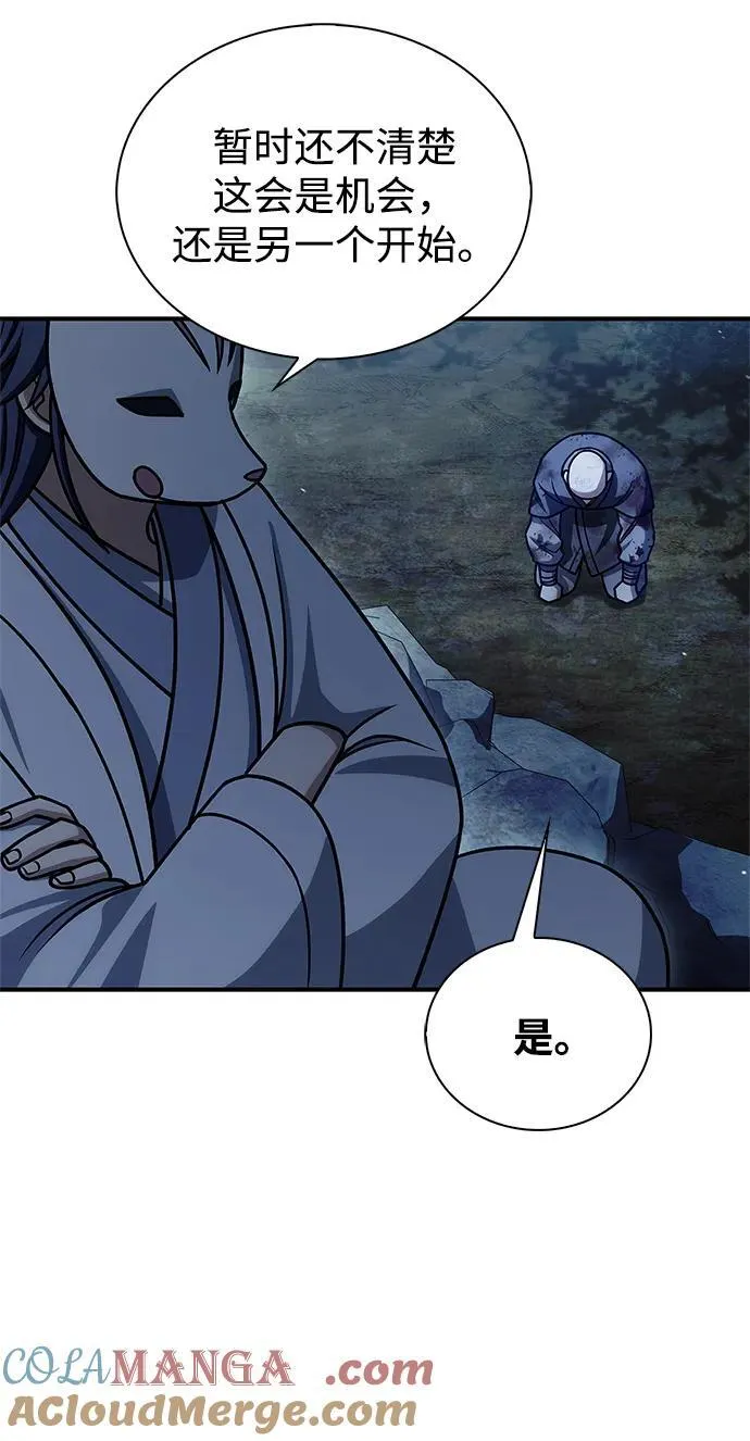 [第131话] 宝物有一个就够了 第73页