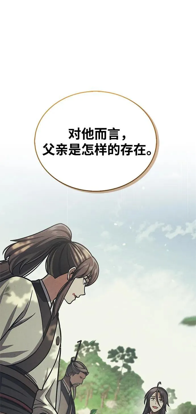 [第131话] 宝物有一个就够了 第75页