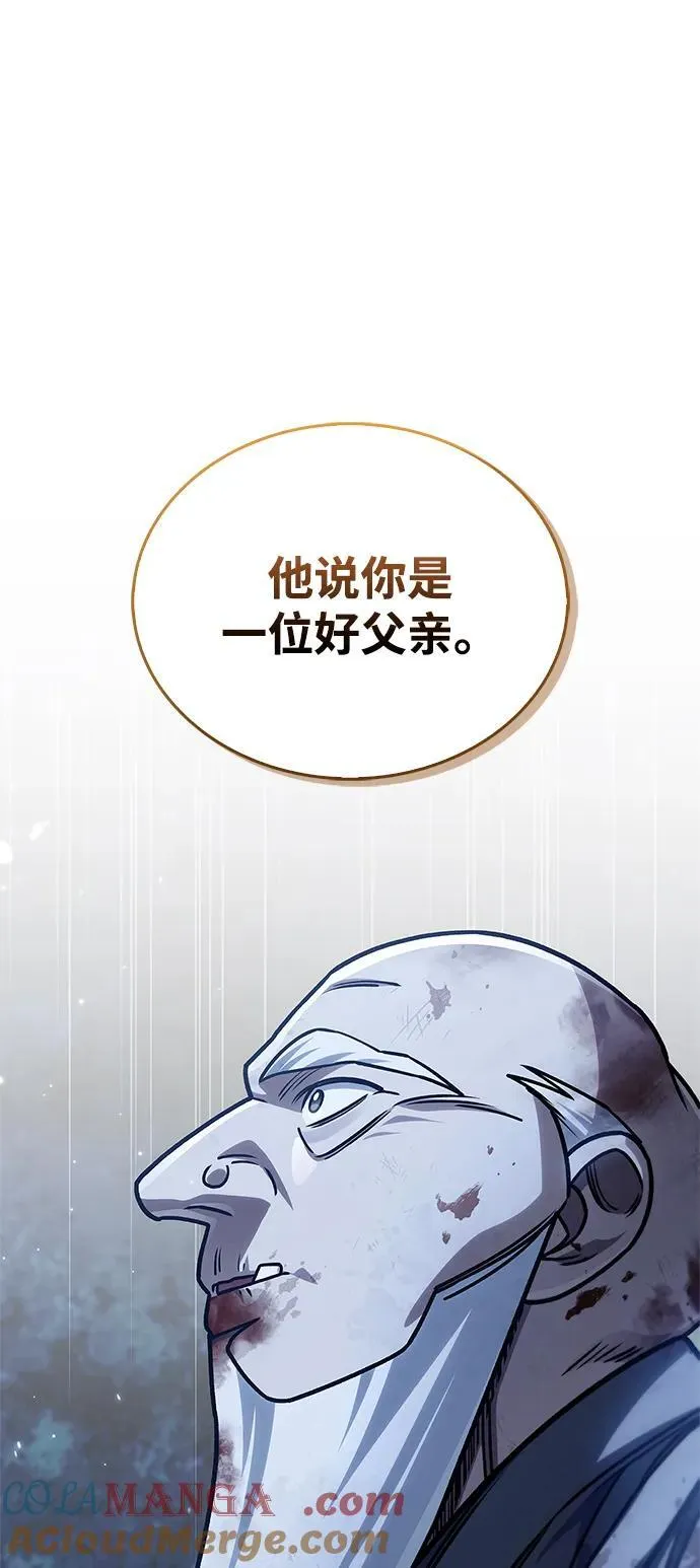[第131话] 宝物有一个就够了 第77页