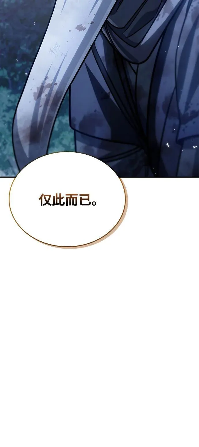 [第131话] 宝物有一个就够了 第78页
