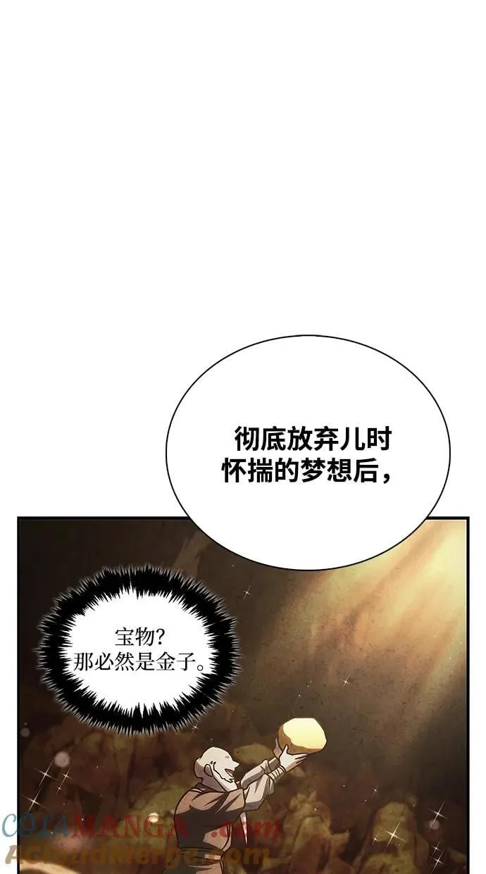 [第131话] 宝物有一个就够了 第89页