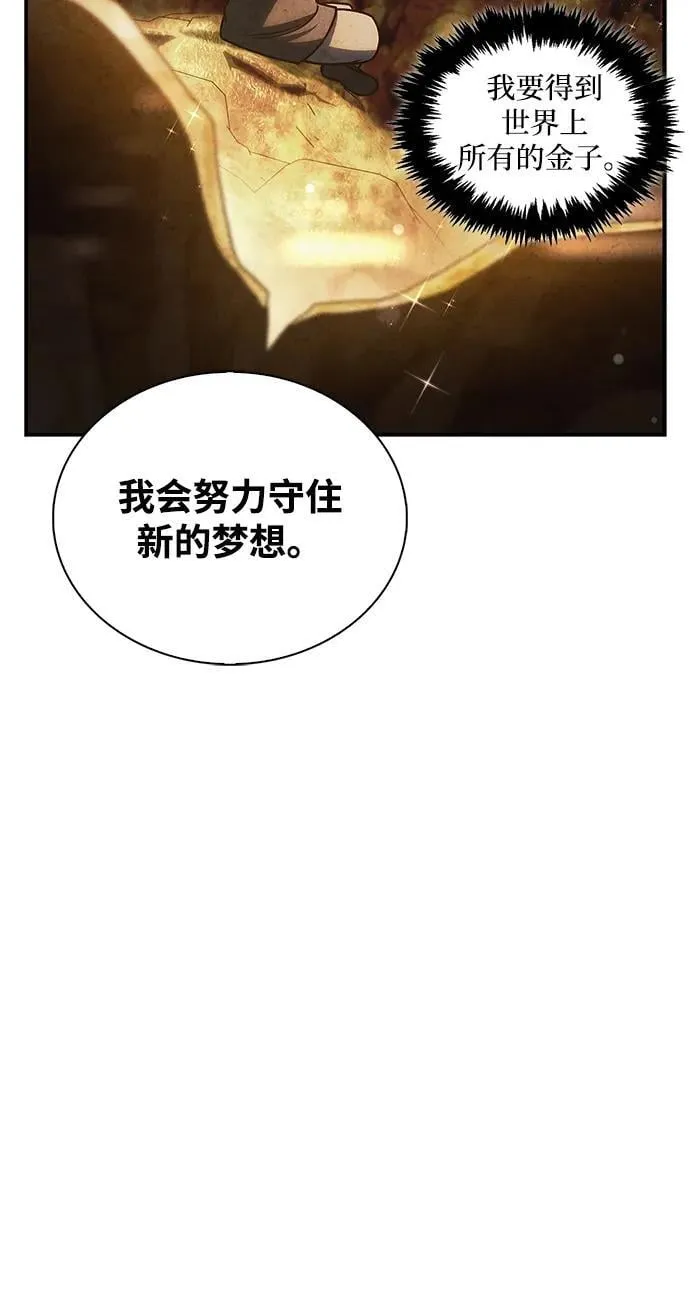 [第131话] 宝物有一个就够了 第90页