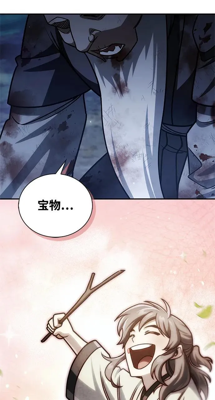 [第131话] 宝物有一个就够了 第91页