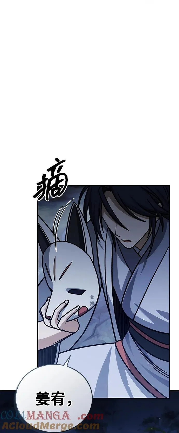 [第131话] 宝物有一个就够了 第93页
