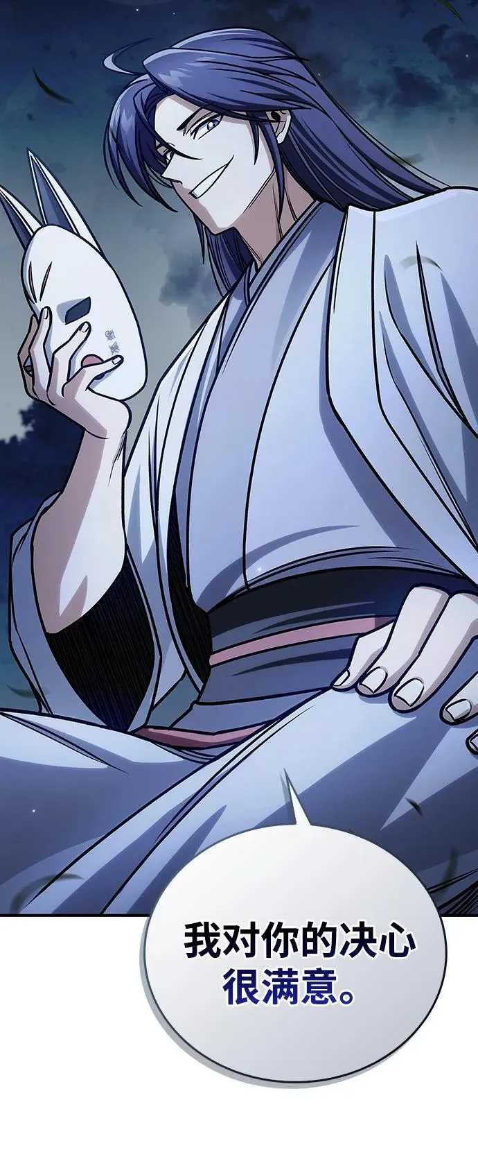 [第131话] 宝物有一个就够了 第94页