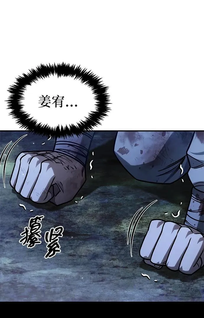 [第131话] 宝物有一个就够了 第98页