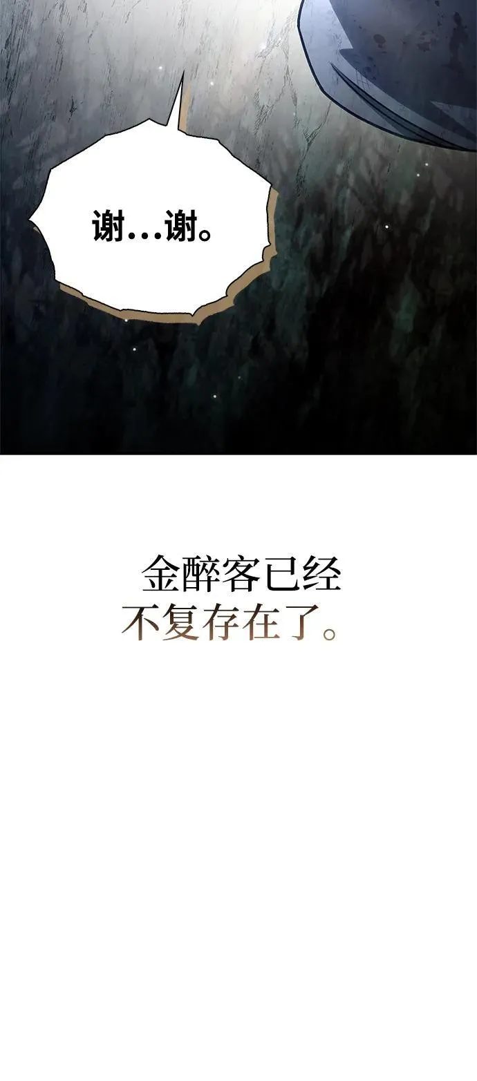[第131话] 宝物有一个就够了 第100页