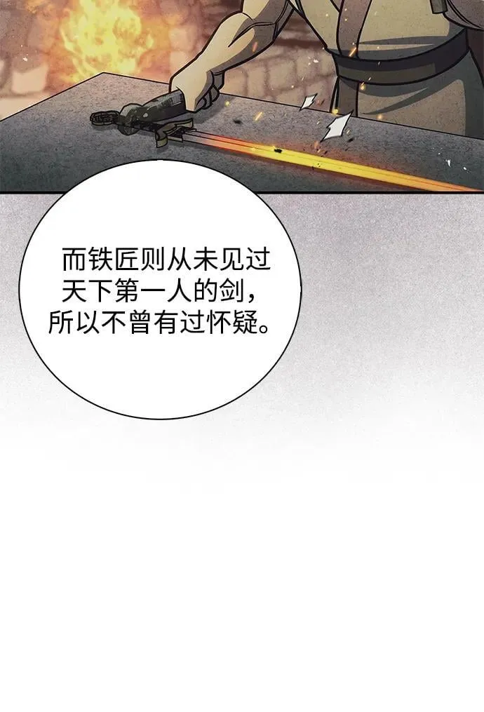 [第131话] 宝物有一个就够了 第108页