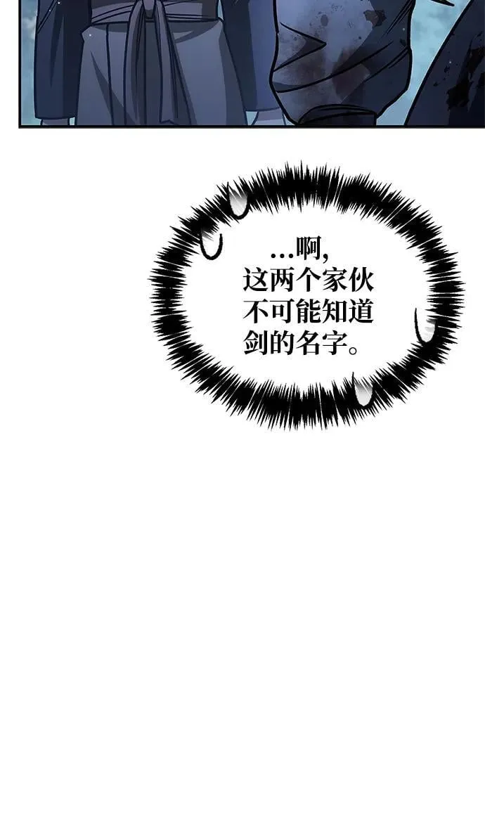 [第131话] 宝物有一个就够了 第112页