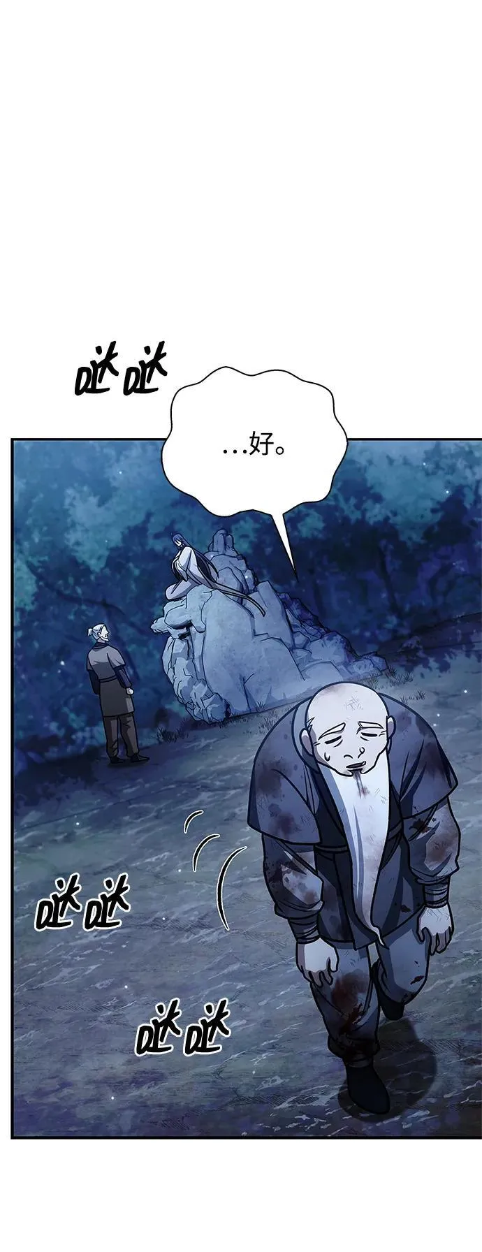 [第131话] 宝物有一个就够了 第114页