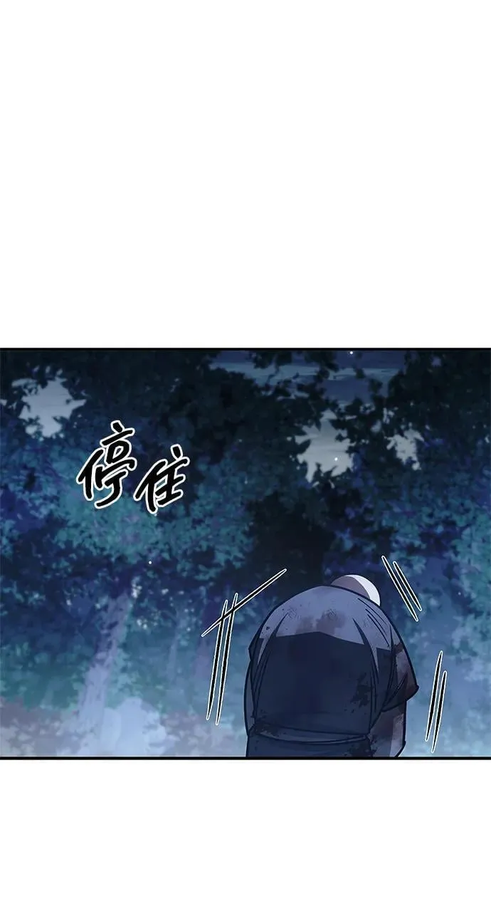 [第131话] 宝物有一个就够了 第115页