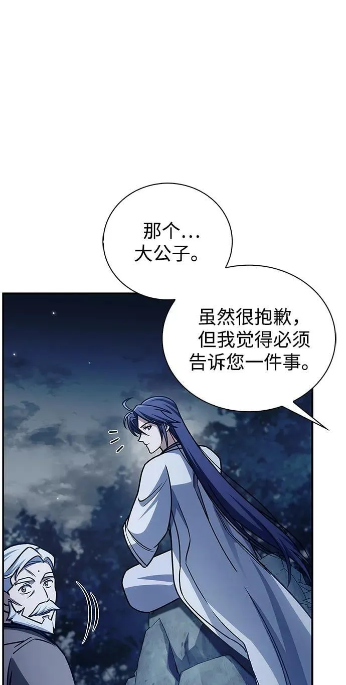 [第131话] 宝物有一个就够了 第116页