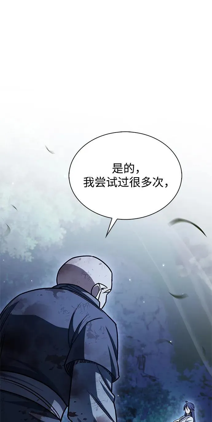 [第131话] 宝物有一个就够了 第119页