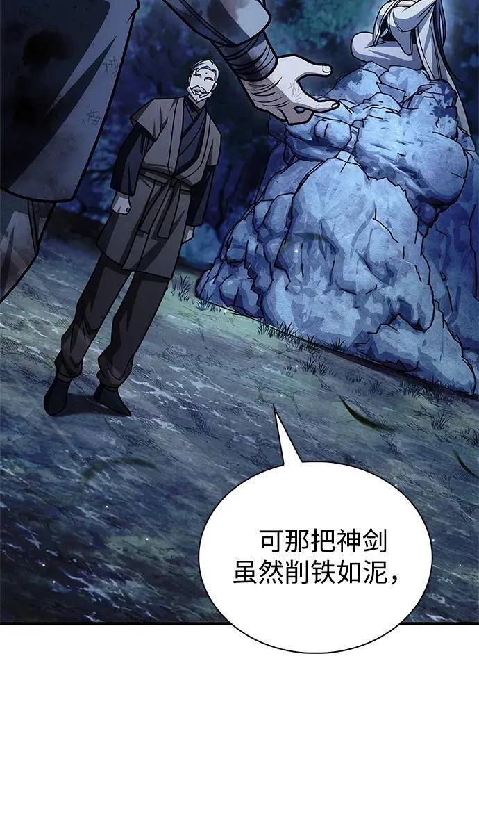 [第131话] 宝物有一个就够了 第120页
