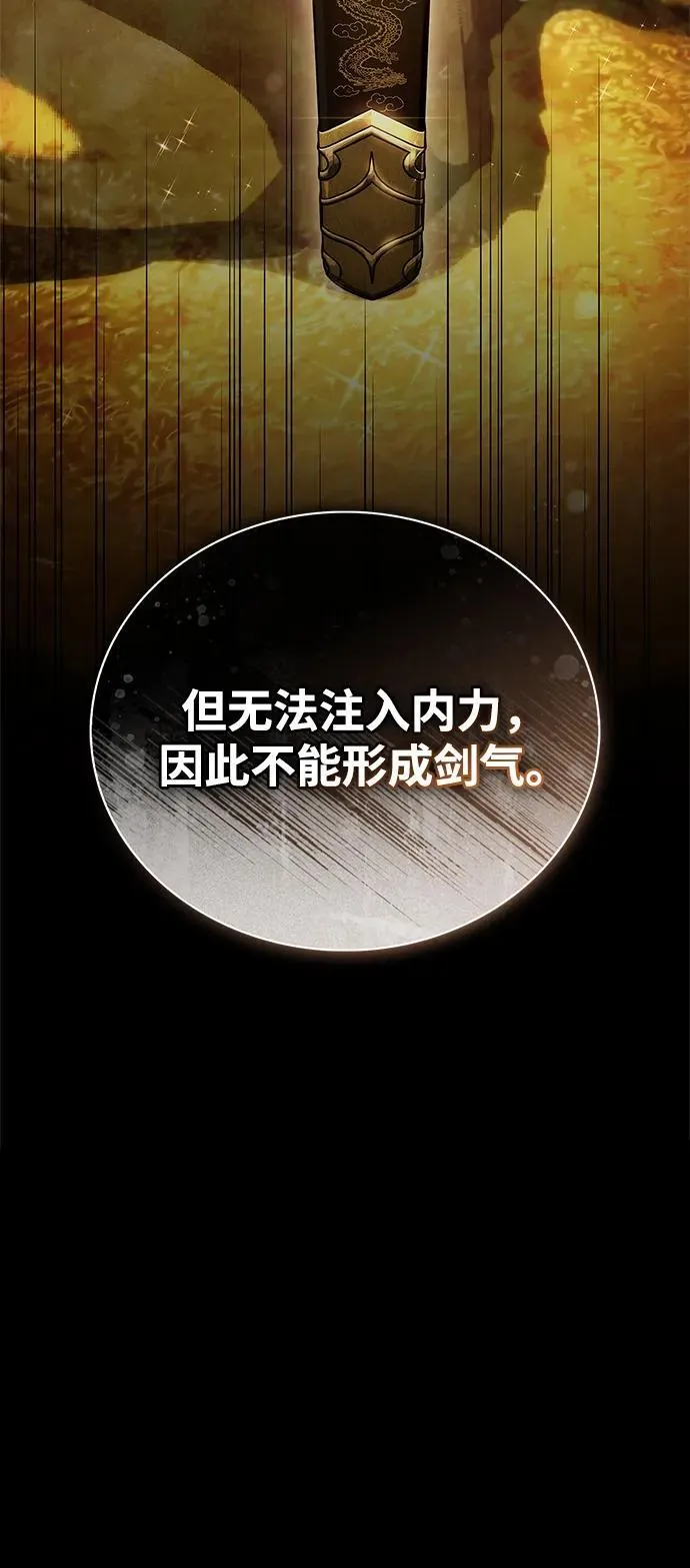 [第131话] 宝物有一个就够了 第122页