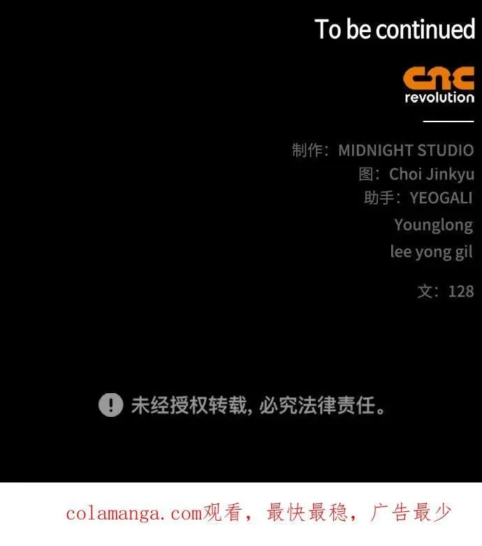 [第131话] 宝物有一个就够了 第123页