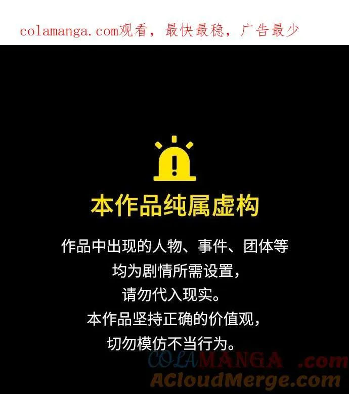 [第66话] 天公团出征 第1页