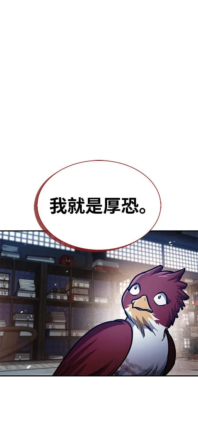 [第66话] 天公团出征 第2页