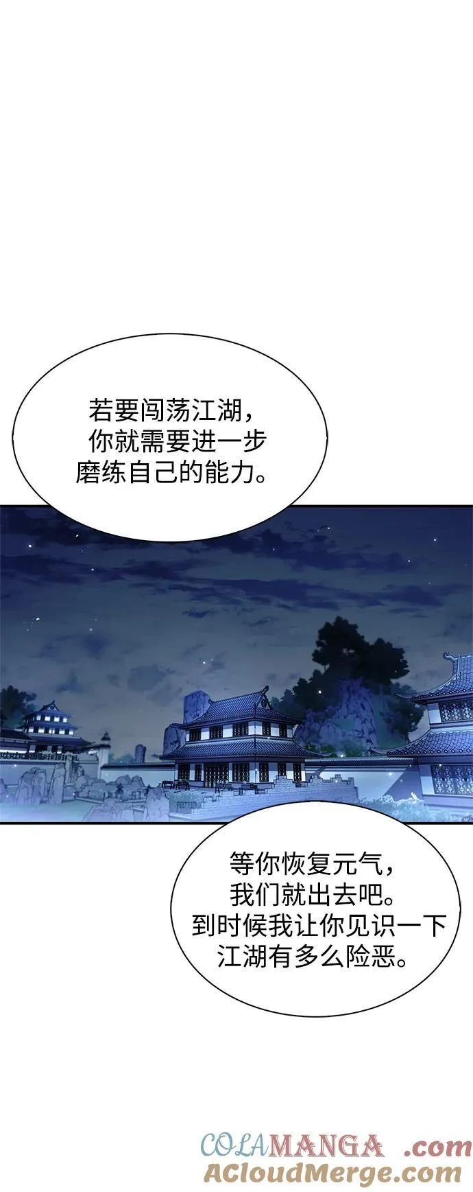 [第66话] 天公团出征 第5页