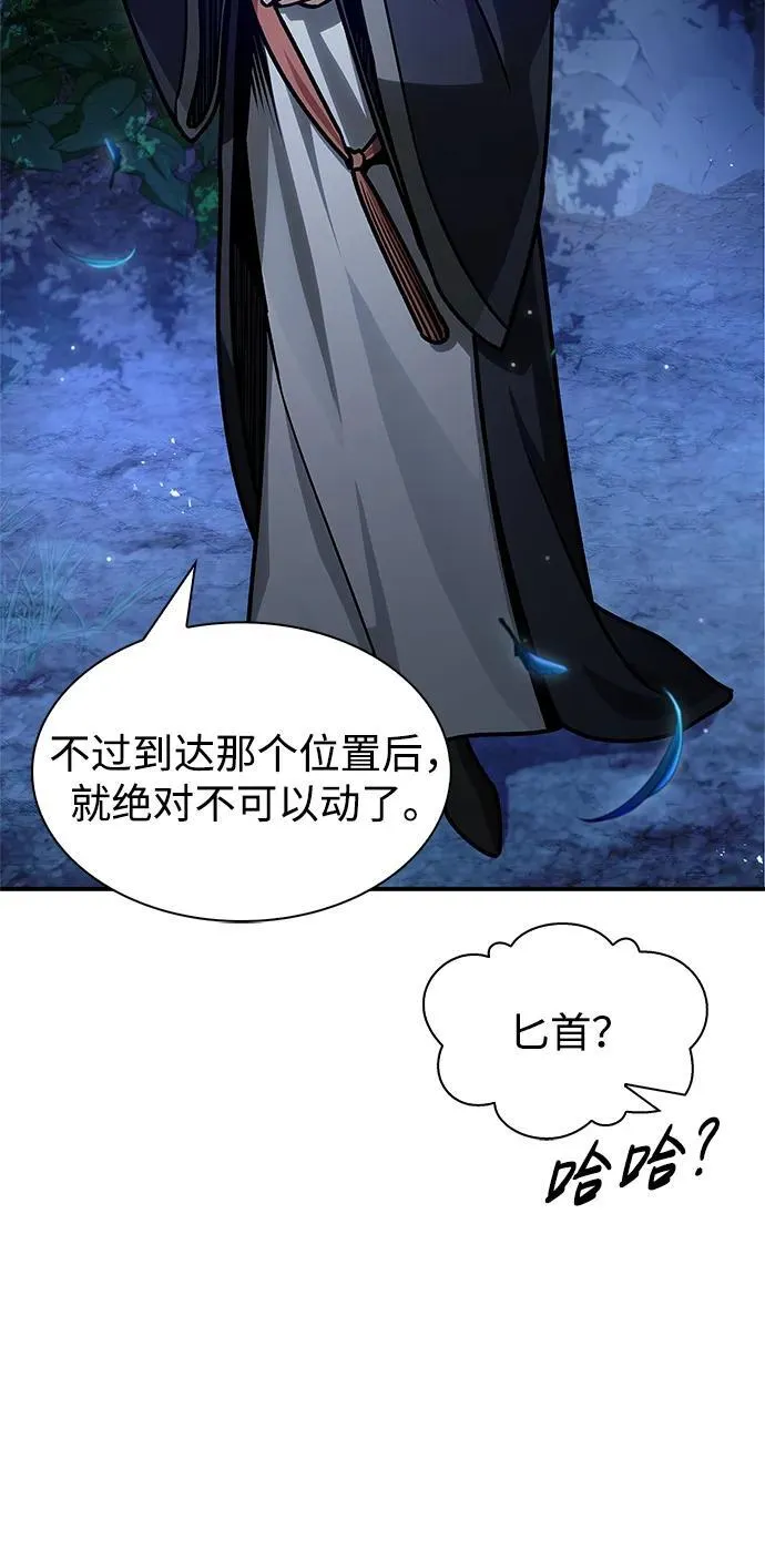 [第66话] 天公团出征 第7页