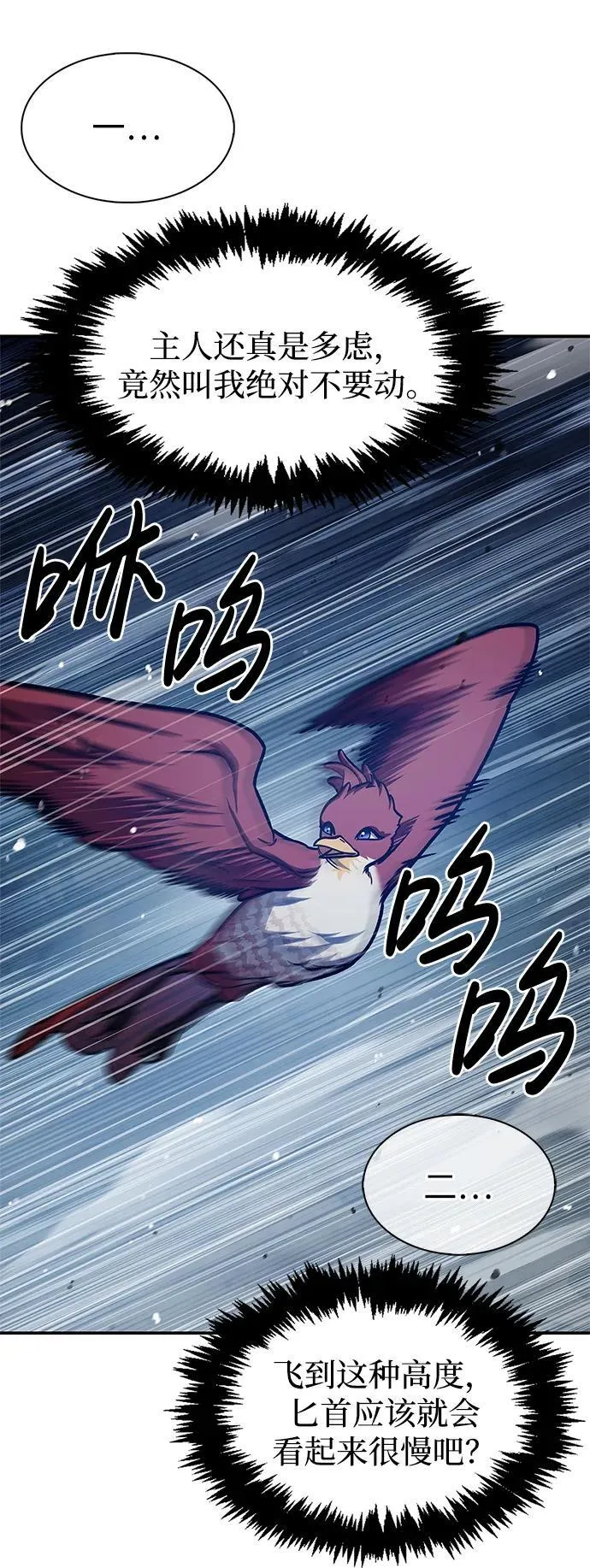 [第66话] 天公团出征 第10页